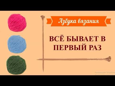 Видео: ВСЁ БЫВАЕТ В ПЕРВЫЙ РАЗ