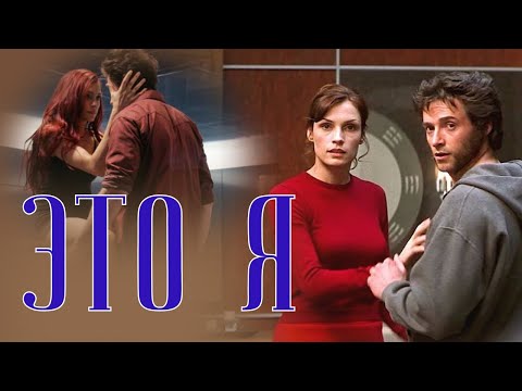 Видео: Это я Логан и Джин