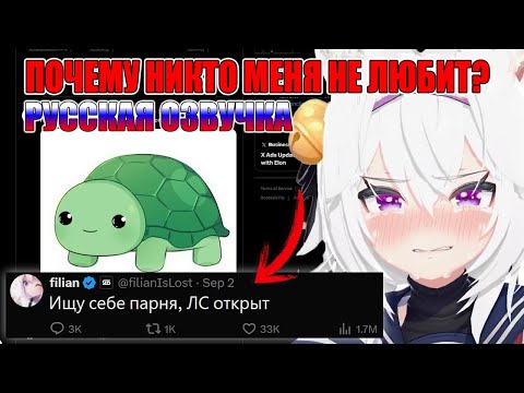 Видео: Русская озвучка | Филиан зафрендзонил весь Твиттер!