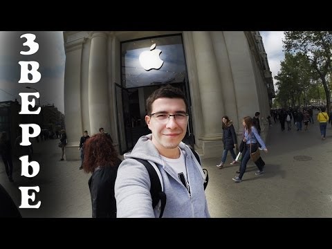Видео: Вложки - ✌ Apple Store Барселона #Barcelona2014