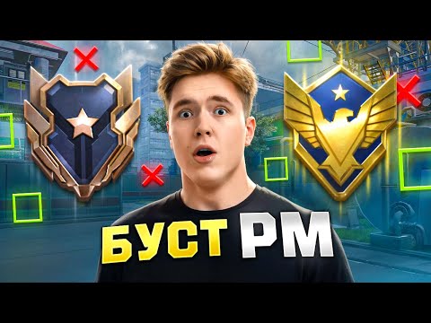 Видео: ПОСЛЕДНИЕ ЧАСЫ ДО ОБНОВЫ. БУСТИМ ВСЮ КОМАНДУ в WARFACE
