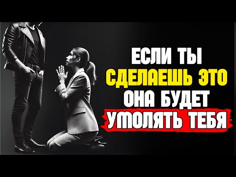 Видео: Овладей ИСКУССТВОМ ИГНОРИРОВАТЬ ЖЕНЩИНУ... | СТОИЦИЗМ