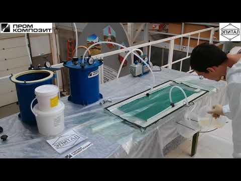 Видео: Вакуумная инфузия