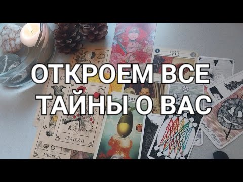 Видео: Кто ВЫ глазами АНГЕЛОВ, ДЕМОНОВ, МУЖЧИН и ЖЕНЩИН...😇😈🧔👩‍🦰