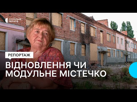 Видео: Що буде з будинком у Ніжині, в який влучив "Шахед"