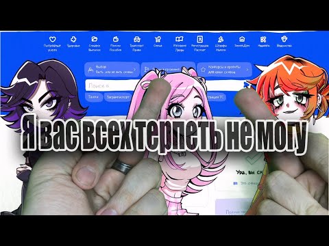 Видео: Ярость и разочарование = АЛЬТУШКА ДЛЯ СКУФА