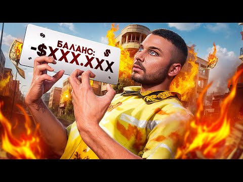 Видео: ДА ЗА ЧТО???  Закупился ОСОБНЯКАМИ и Жестко ПРО***** gta 5 rp majestic