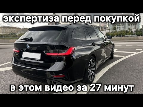 Видео: Пятилетняя BMW 3-er G20 из Германии – что продают на Авито?