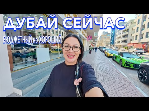 Видео: Дубай. ШОК от ТРОЙКИ в Дубае❗️Еда Цены Обзор отеля. Ibis Mall Avenue Dubai 3*. Дубай сейчас