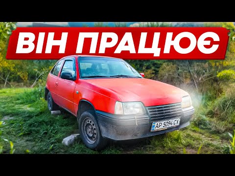 Видео: Відремонтували двигун на Opel Kadett запчастинами з ВАЗ 2108. Чи буде працювати?