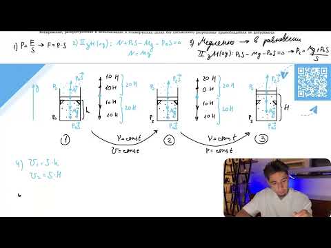 Видео: В вертикальном цилиндре с гладкими стенками, открытым сверху, под тяжелом поршнем массой с - №