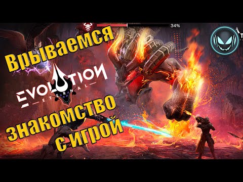 Видео: Врываемся в Eternal Evolution, обзор игры 2023 | Gray plays | Eternal Evolution