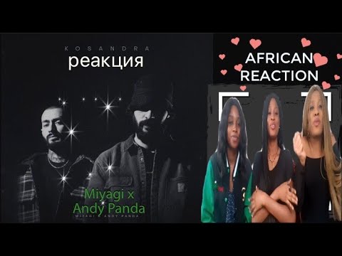 Видео: Miyagi & Andy Panda - Kosandra African Girls & Asian реакция (Official Audio)