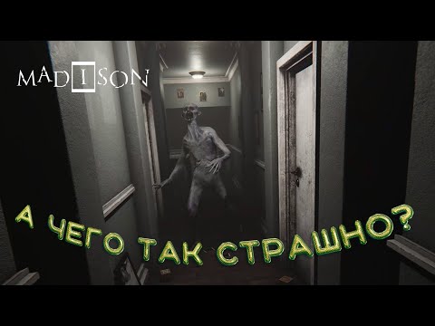 Видео: ОТКРЫВАЮ КИРПИЧНЫЙ ЗАВОД | MADISON | ПРОХОЖДЕНИЕ #1