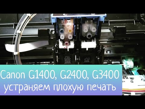 Видео: Принтер Canon не печатает