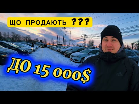 Видео: Луцьк //😱КОРЧІ ДО 15 000$// Не БИТІ Не ФАРБОВАНІ⁉️ / #автопідбір Знайшли класні авто🚗