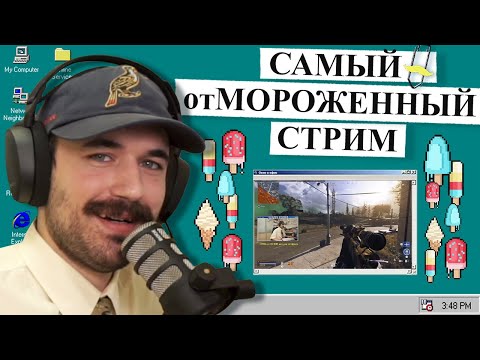 Видео: Я НАШЁЛ МОРОЖЕНКО В WARZONE | ДЕНЬ В ОФИСЕ #29