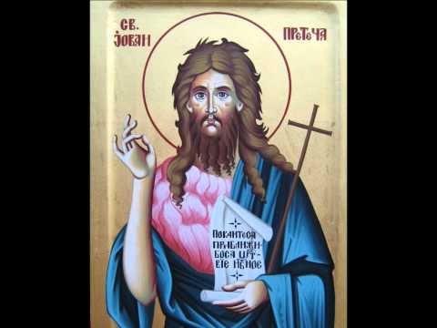 Видео: АКАТИСТ светом Претечи ЈОВАНУ КРСТИТЕЉУ - AKATIST
