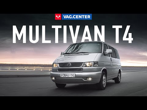 Видео: Volkswagen T4 Multivan отзыв владельца. Фольксваген Мультиван