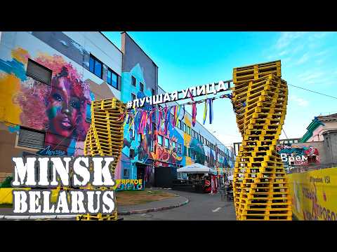 Видео: Минск 4K | "Лучшая улица" в столице Беларуси. Прогулка по бульвару Толбухина и его окрестностям.