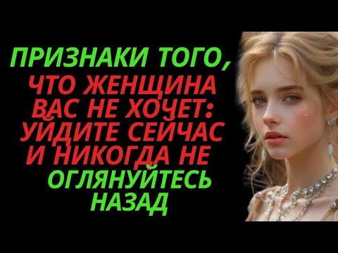 Видео: "Она Не Заинтересована? КАК РАСПОЗНАТЬ И ДЕЙСТВОВАТЬ | СТОИЦИЗМ"