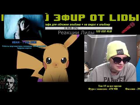 Видео: СТАРЫЕ ДОНАТЫ ЛИДЫ ЧАСТЬ 2 (400, 700, 800, 1000 РУБЛЕЙ)