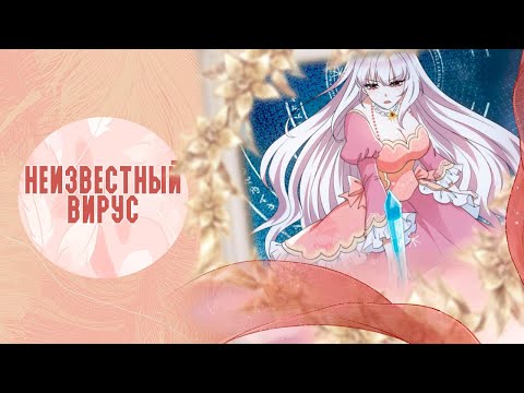 Видео: Легендарная принцесса злодейка - 14,15,16,17,18,19,20,21,22 главы