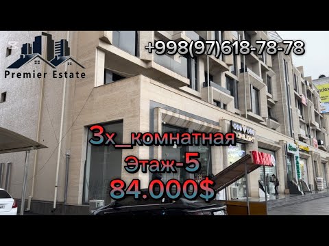 Видео: Продаётся 3х_комнатная квартира обзор на квартиру и дома от Premier Estate