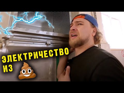 Видео: Тестируем диспоузер - измельчитель отходов из кино | Как из 💩 в Москве делают электричество?