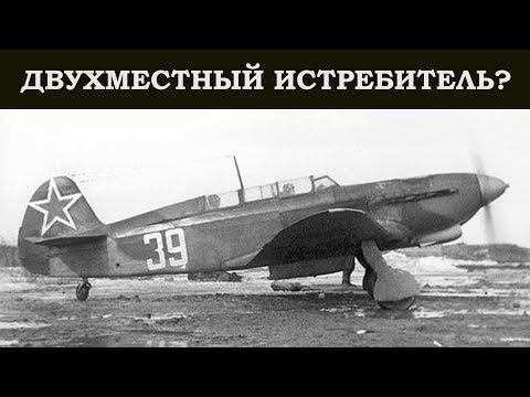 Видео: Як-7. История создания, боевое применение.