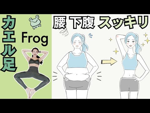 Видео: Всего 10 раз с лягушачьими лапками 🐸 Как отбить нижнюю часть живота meat❗️.