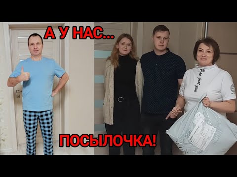 Видео: Для моей семьи посылка из магазина TikiTex. Распаковка с шутками