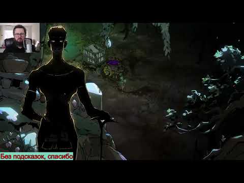 Видео: Hades II на PC Прохождение [821/1000] часть 10
