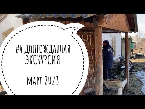 Видео: #4 вошли в дом/всё упало/и да, у меня не хватает слов😂 - одни эмоции