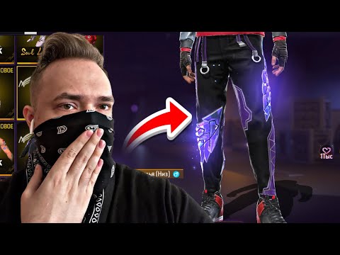 Видео: ШОК! Фиолетовые Штаны Ангела в новом Обновлении Free Fire