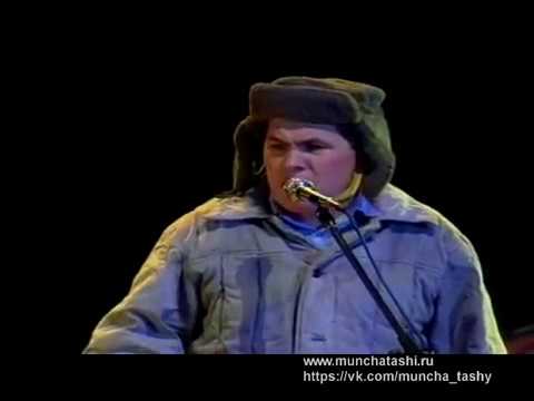 Видео: Мунча Ташы "Председатель Жибэрде"
