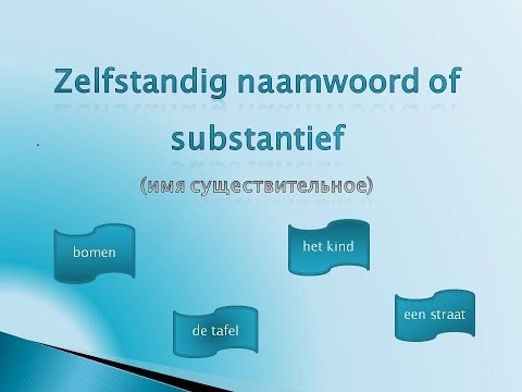 Видео: Урок 3 - 4. Множественное число существительных.