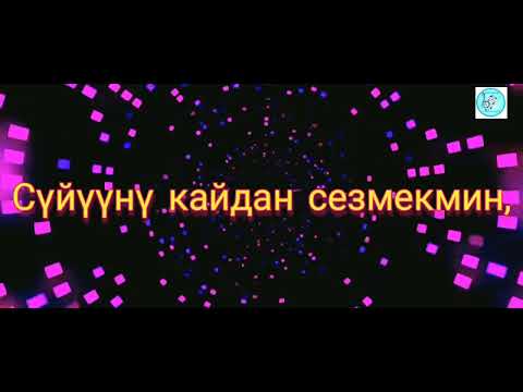 Видео: Максат Кыштобаев - Жүрөк сыры (текст песни)