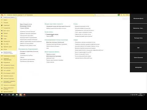 Видео: Вебинар «1С:Управление холдингом. Аналитические панели и визуализация»