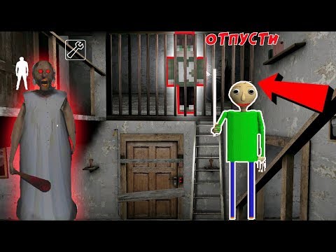 Видео: СДЕЛАЛ ПОБЕГ ИЗ ТЮРЬМЫ БАБКИ ГРЕННИ И УЧИТЕЛЯ БАЛДИ В МАЙНКРАФТ | НУБИК В MINECRAFT ТРОЛЛИНГ ЛОВУШКА