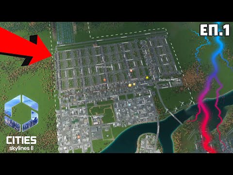 Видео: ПРАВИМ ЗЕЛЕН ГРАД | Мало Скоупово еп.1 | Cities Skylines 2