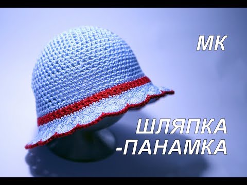 Видео: Шляпка-панамка на девочку на ОГ 46+ см / Crochet girls hat