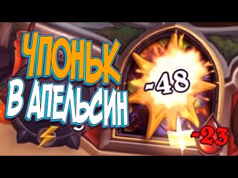 Видео: Hearthstone Ведьмин лес - ОДНОКНОПОЧНЫЙ ОХОТНИК (КД#129)🎯