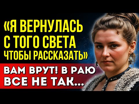 Видео: УМЕРШИЕ ГОВОРЯТ С ЖИВЫМИ! Флоренс Марриет рассказала Жуткую правду о загробном мире