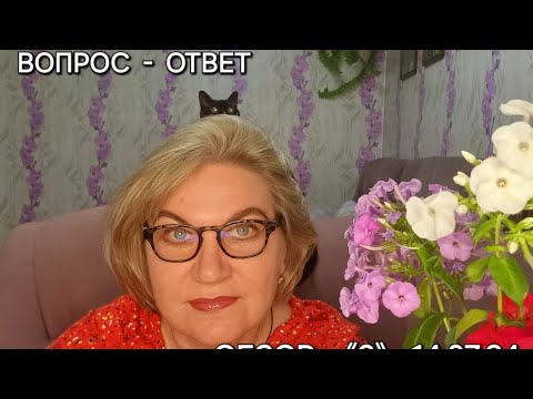Видео: Обзор. Вопрос - Ответ