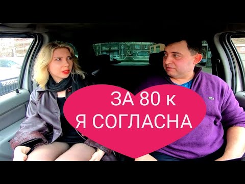 Видео: Свидание с девушкой💥#юмор отношения в машине#прикол и знакомства в интернете.