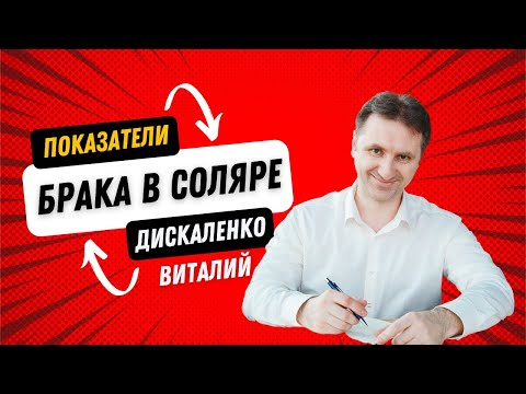 Видео: Указание на брак в соляре | Развод соляре | Предсказательная астрология солярное обращение | Соляр