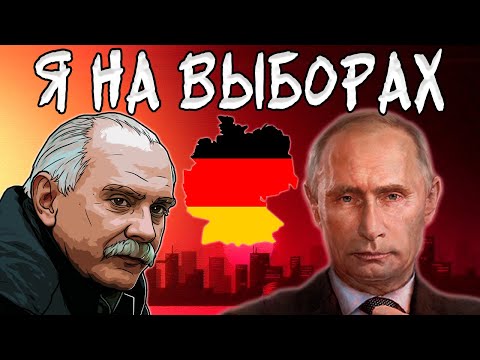Видео: ПЕРВЫЕ ВЫБОРЫ В Democracy 4