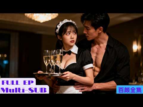 Видео: Генеральный директор заплатил 600 тысяч юаней только за то, чтобы официантка провела с ним ночь?