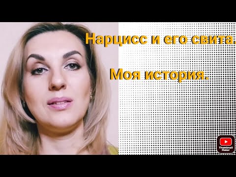 Видео: Мои тригеры на видео "Чудесная семья нарцисса"  канала@BelayaBabochka